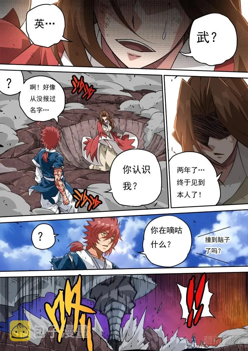 216:孩子们 第6页
