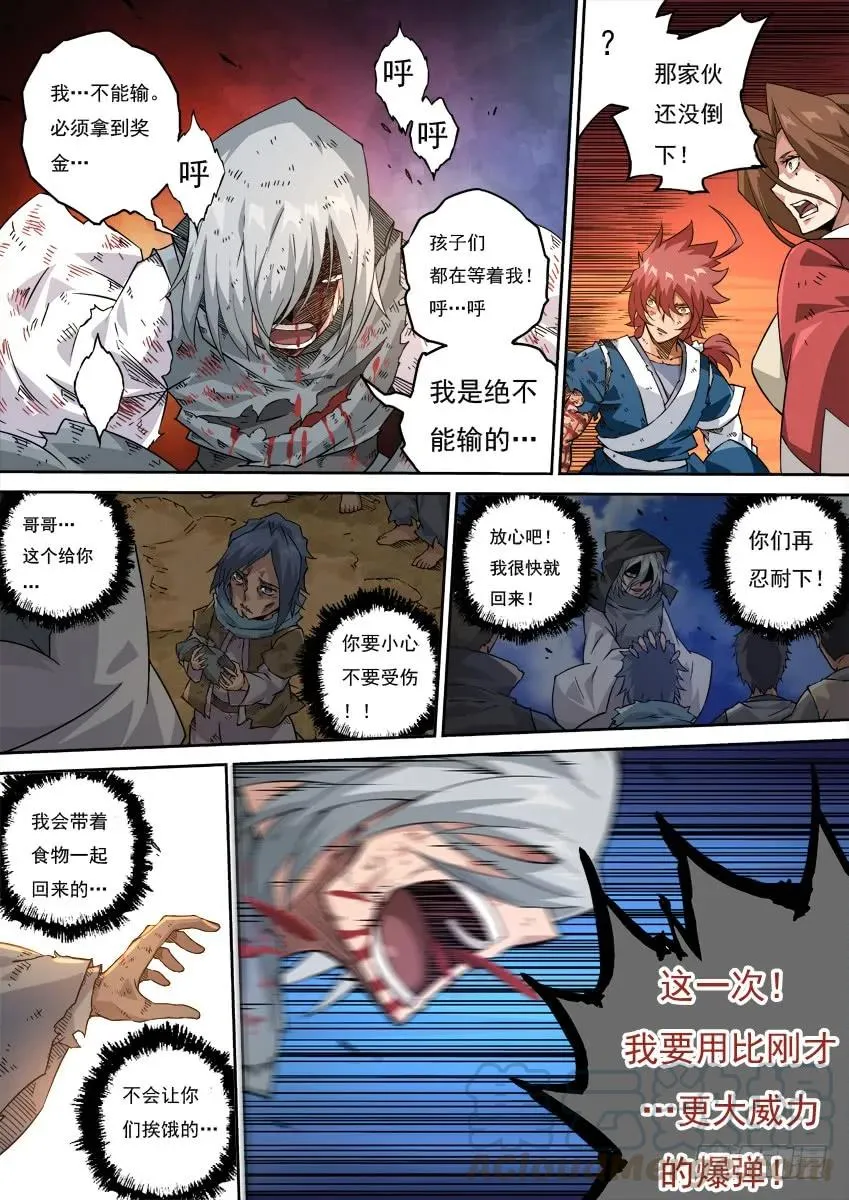 216:孩子们 第7页