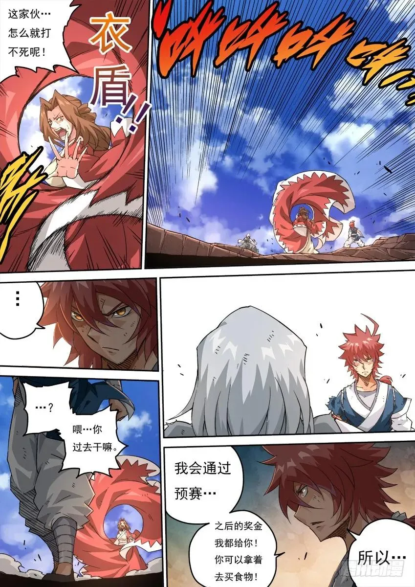 216:孩子们 第8页