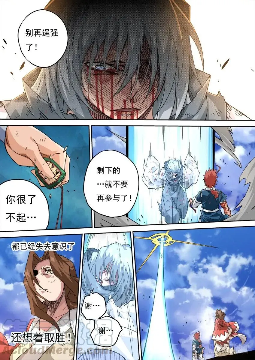 216:孩子们 第9页