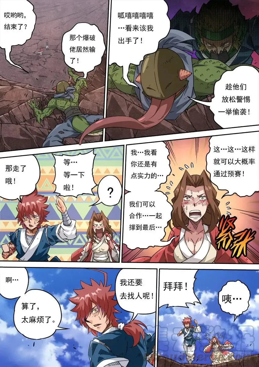 217:报复 第1页