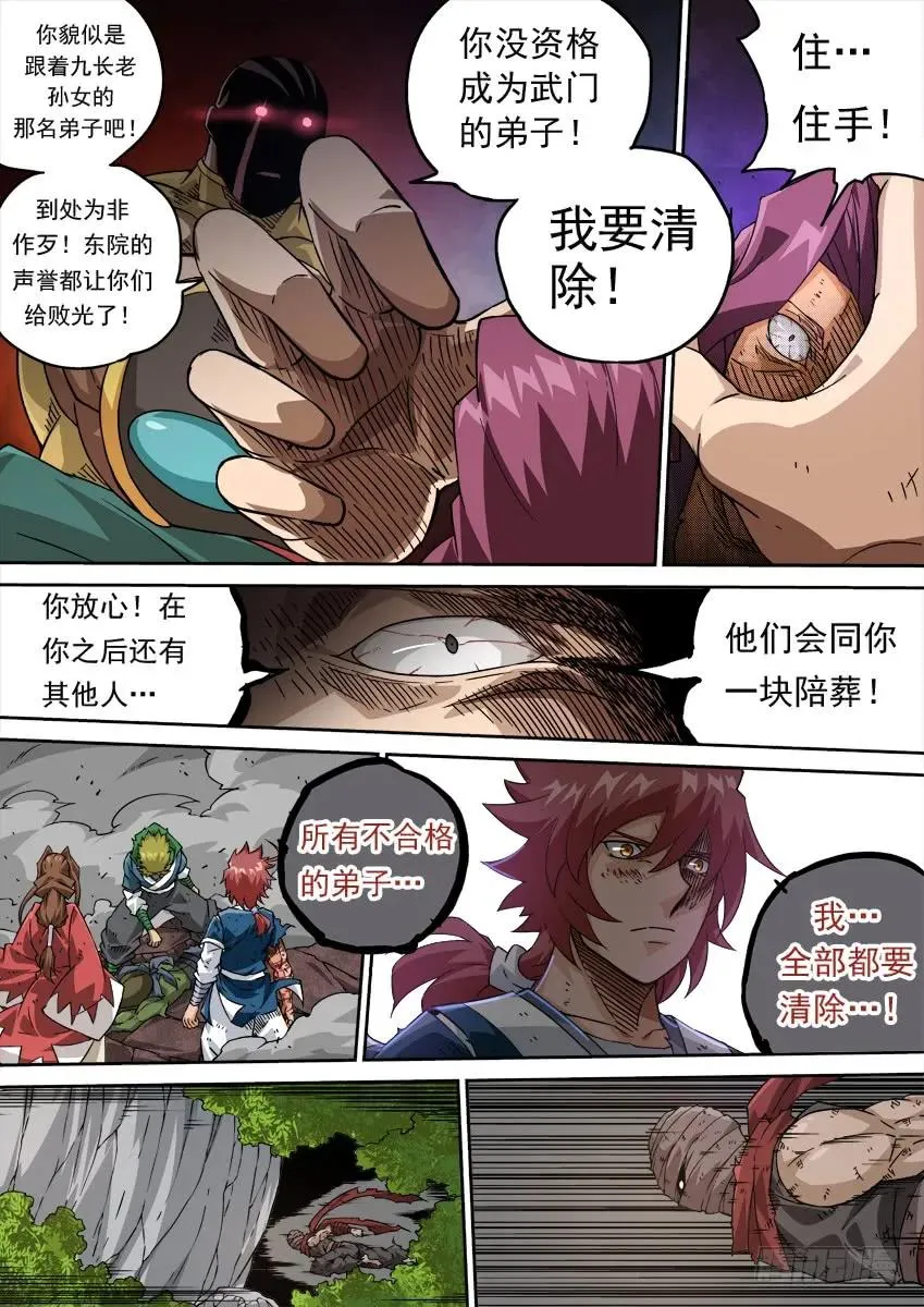 217:报复 第4页