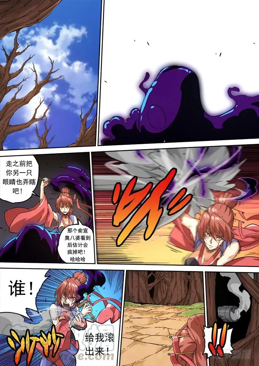217:报复 第5页