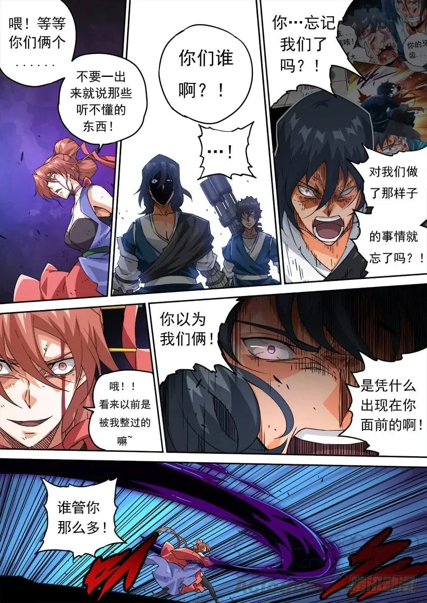 217:报复 第7页