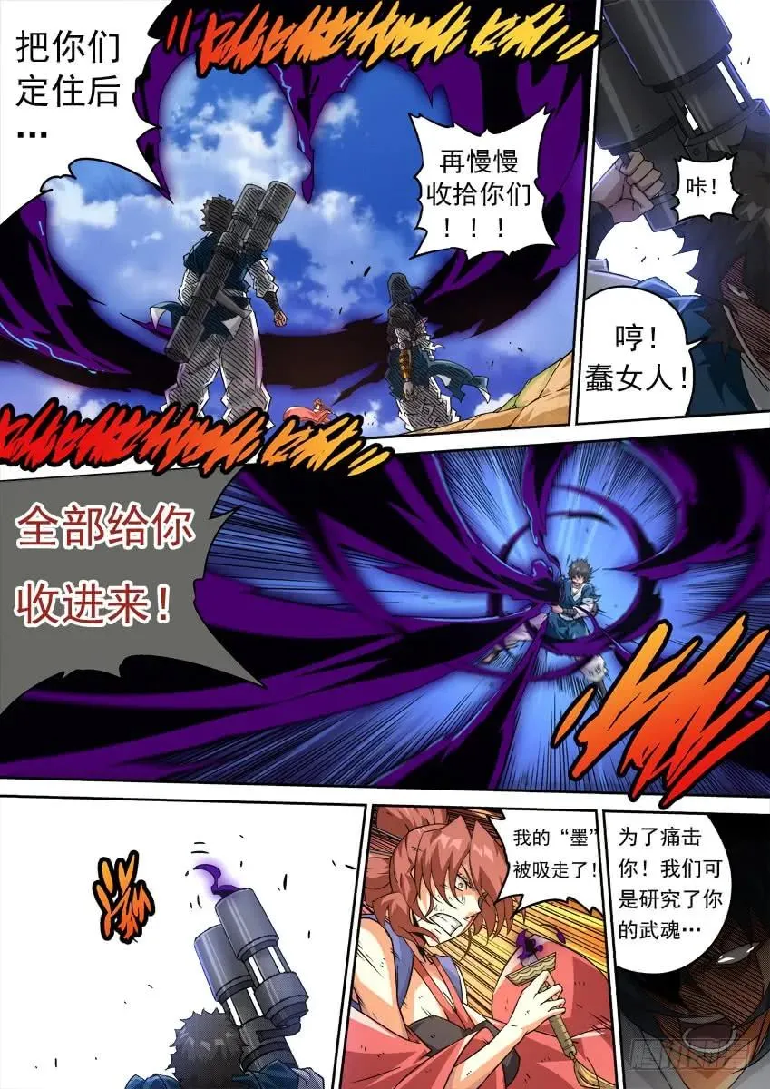 217:报复 第8页