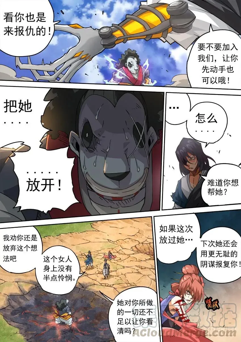 218:陆峰 第5页