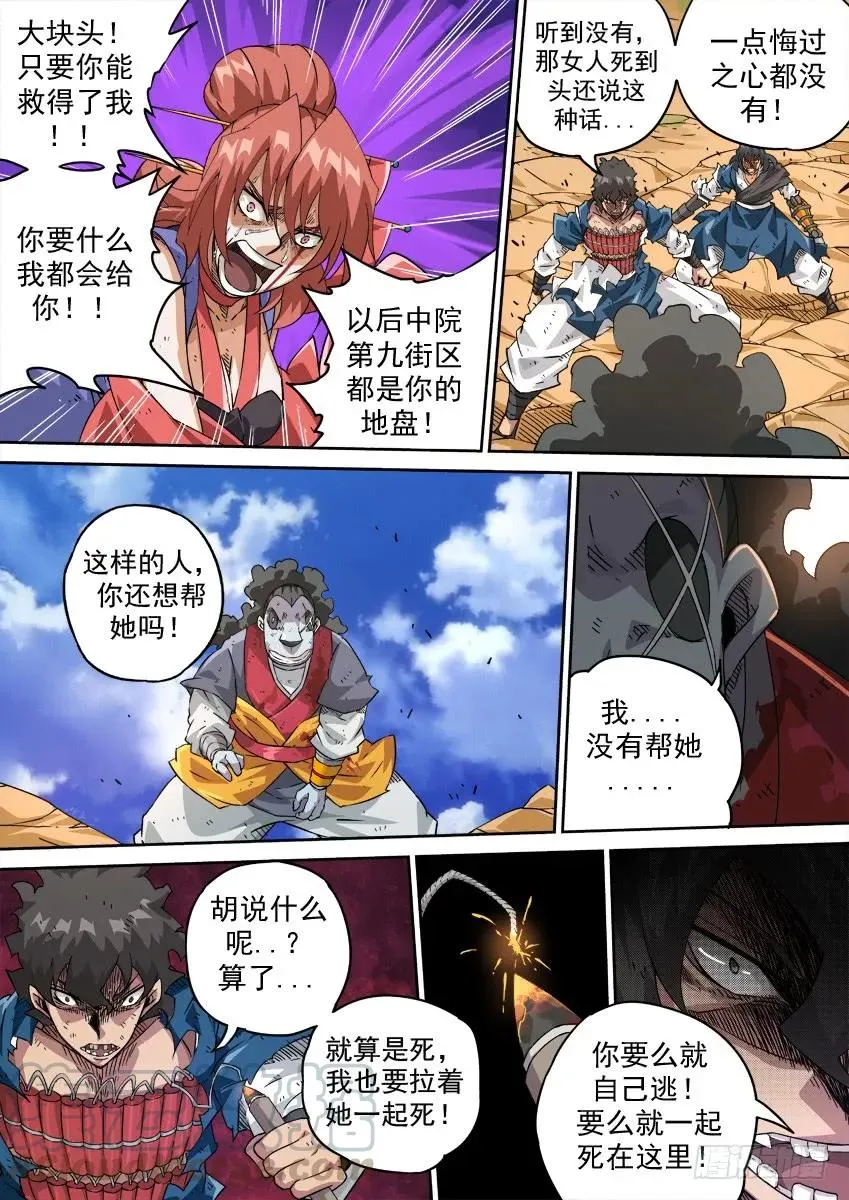 219:夏言怕到不敢更新 第1页