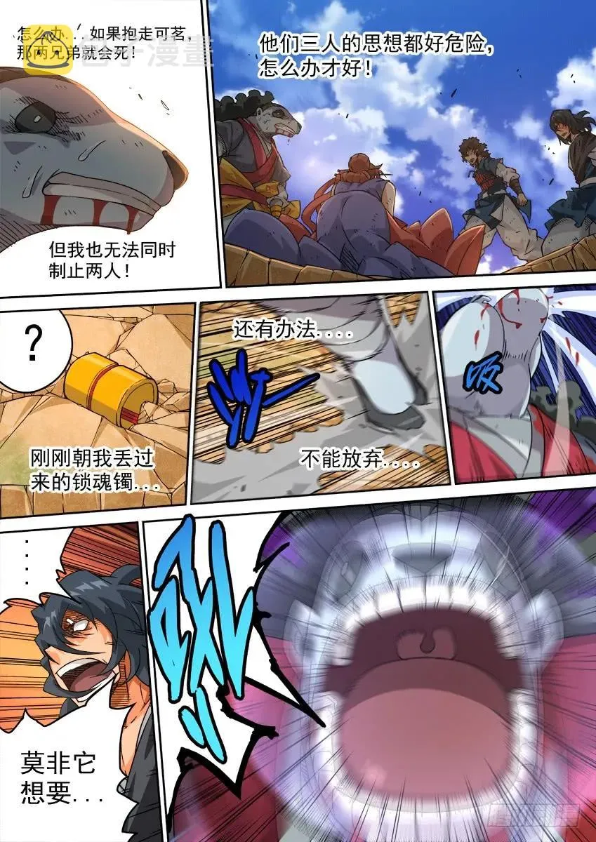 219:夏言怕到不敢更新 第2页