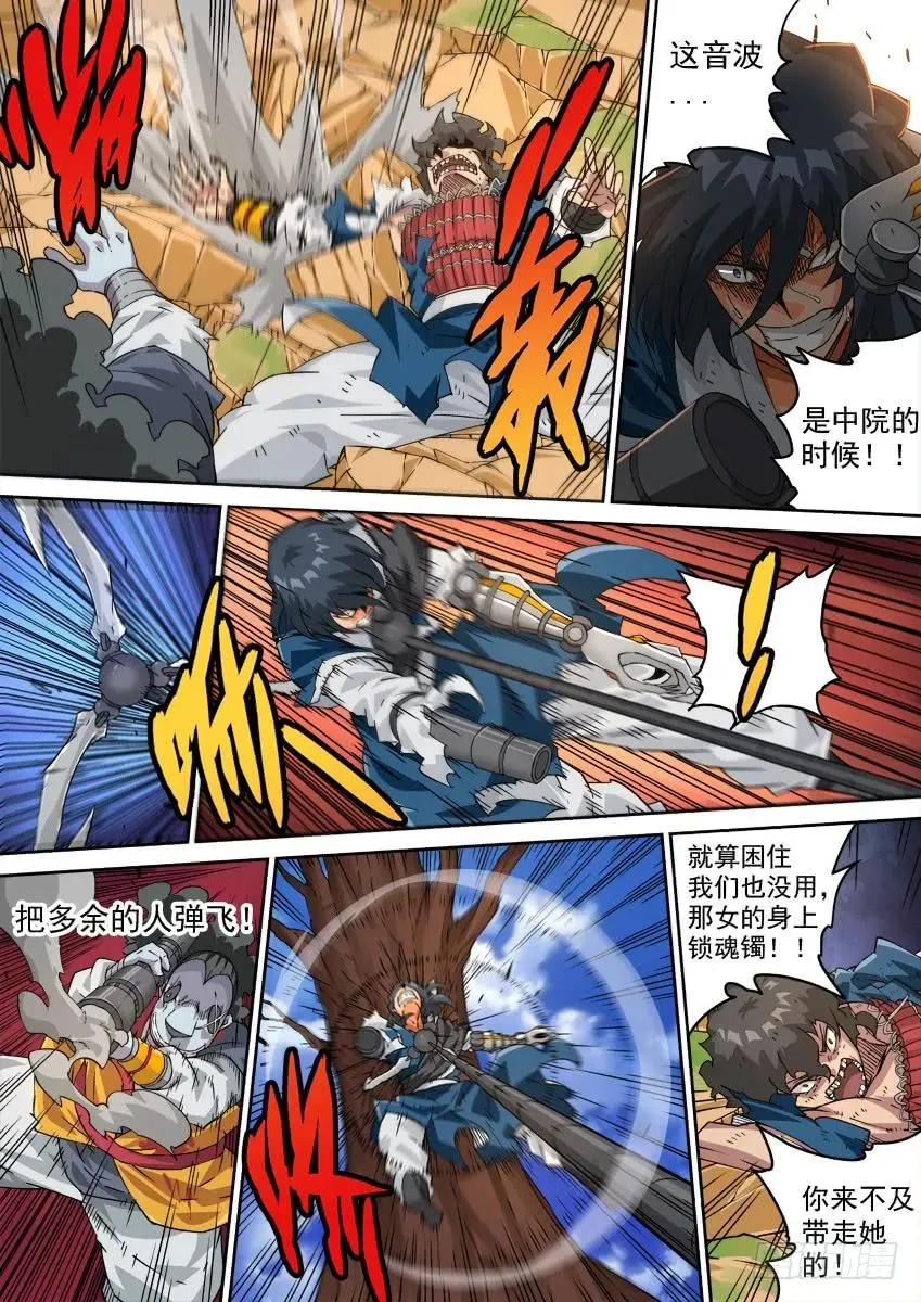 219:夏言怕到不敢更新 第4页