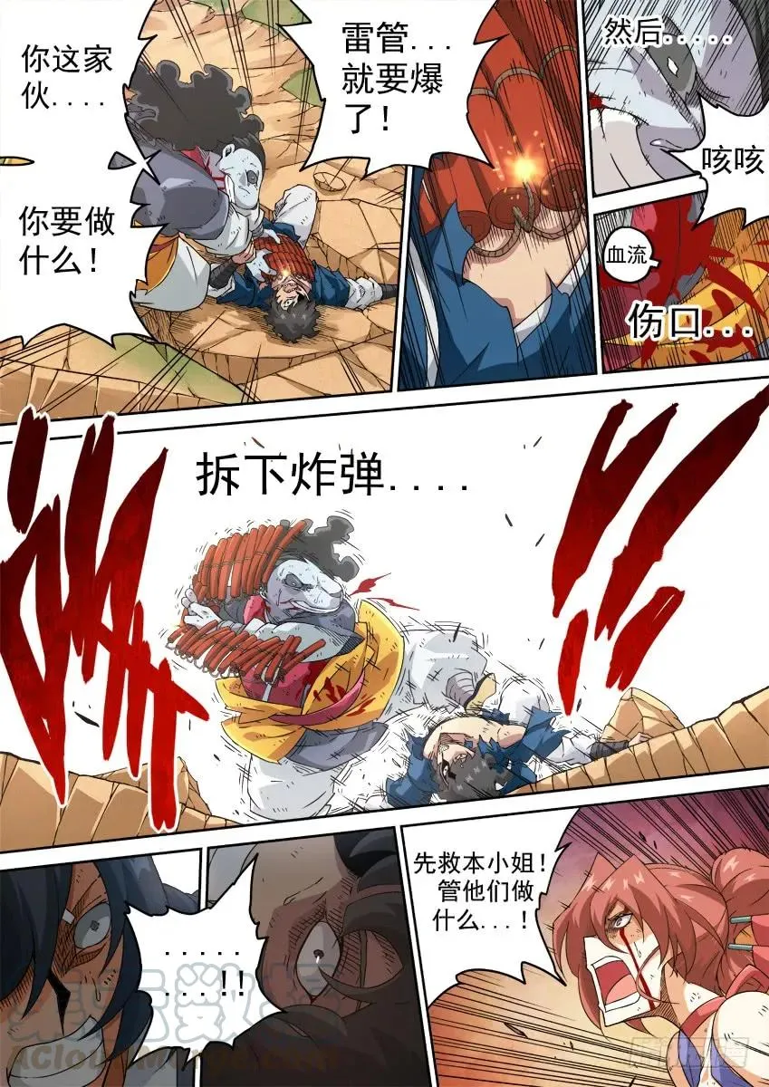 219:夏言怕到不敢更新 第5页