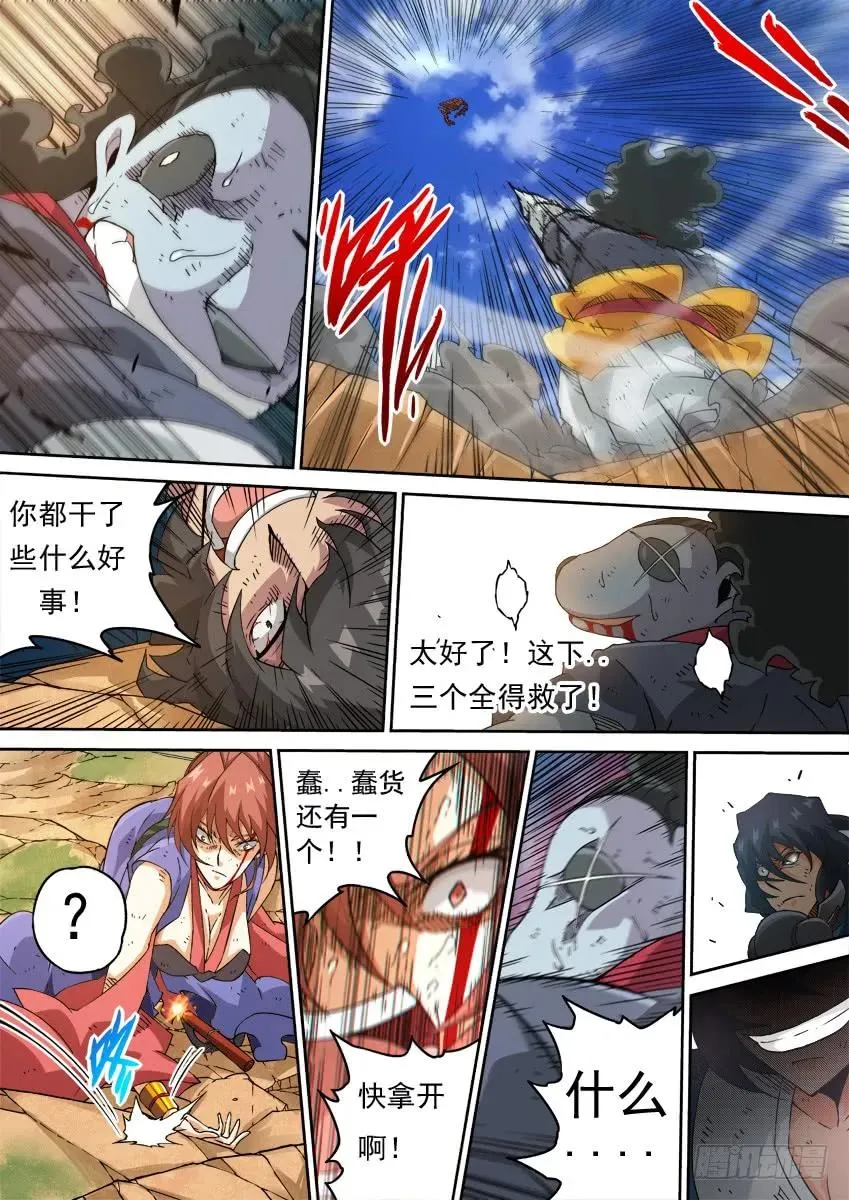 219:夏言怕到不敢更新 第6页