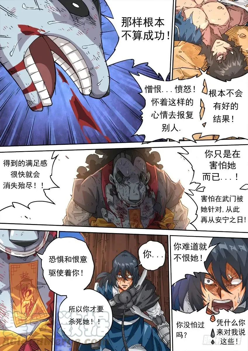 219:夏言怕到不敢更新 第9页