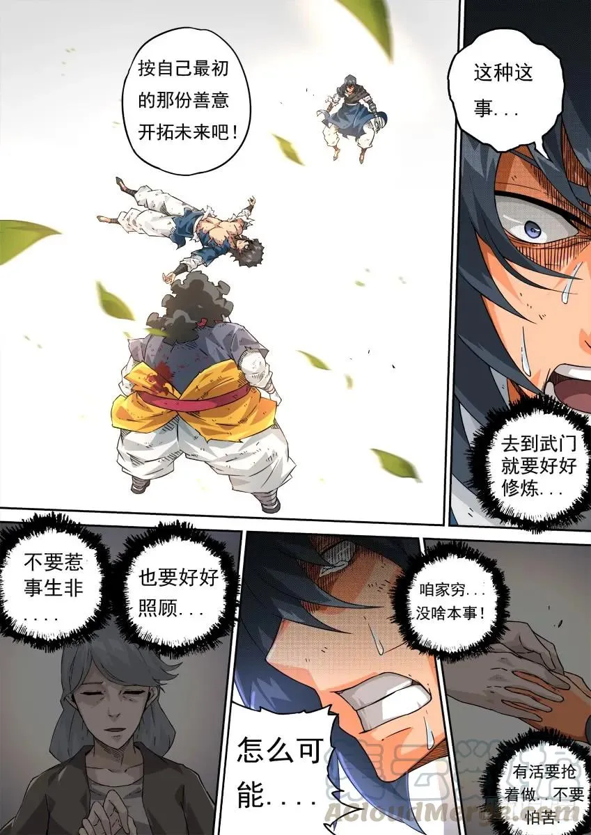 220：我想活下去！ 第1页
