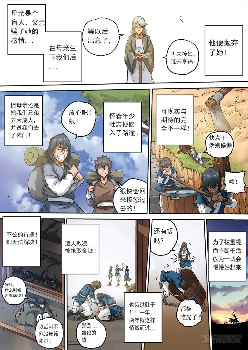 220：我想活下去！ 第2页