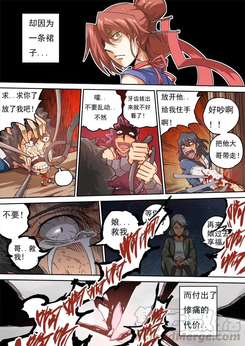 220：我想活下去！ 第3页