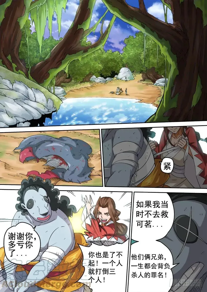 221:时辰 第1页