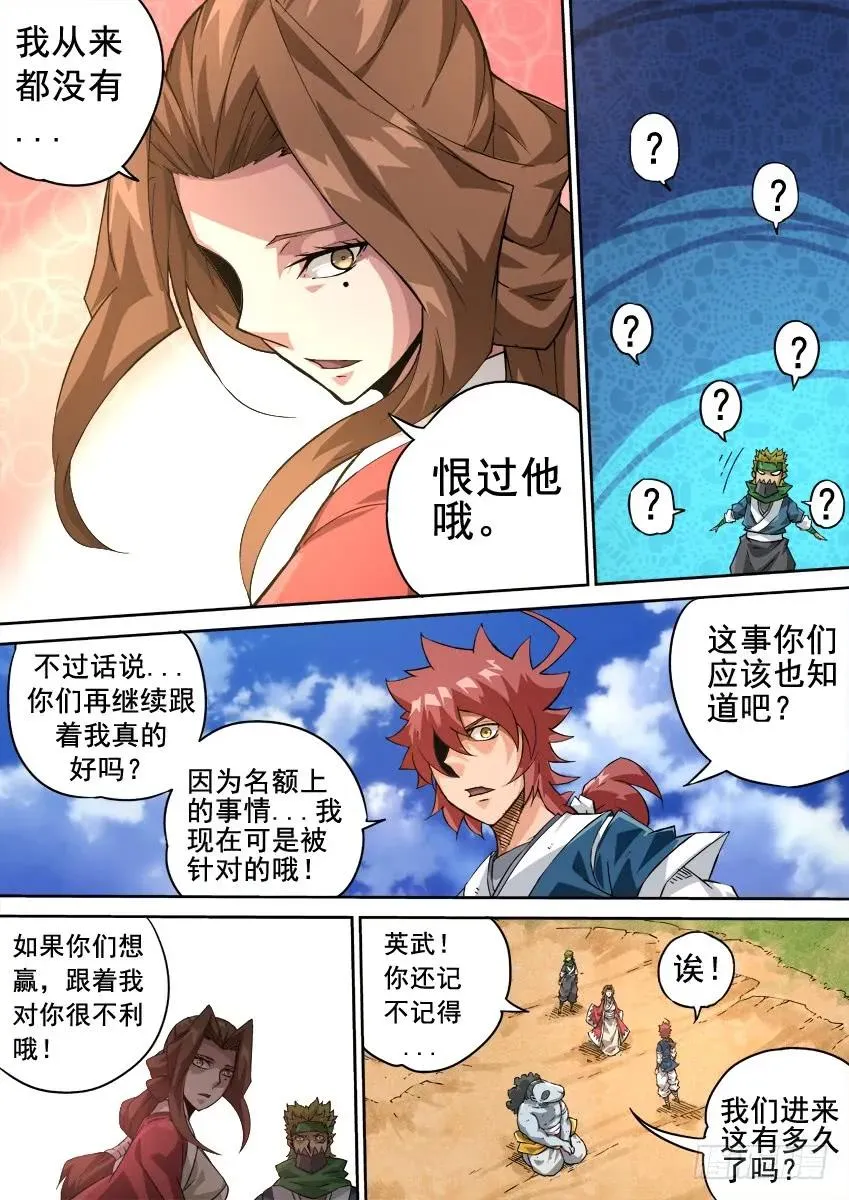 221:时辰 第4页