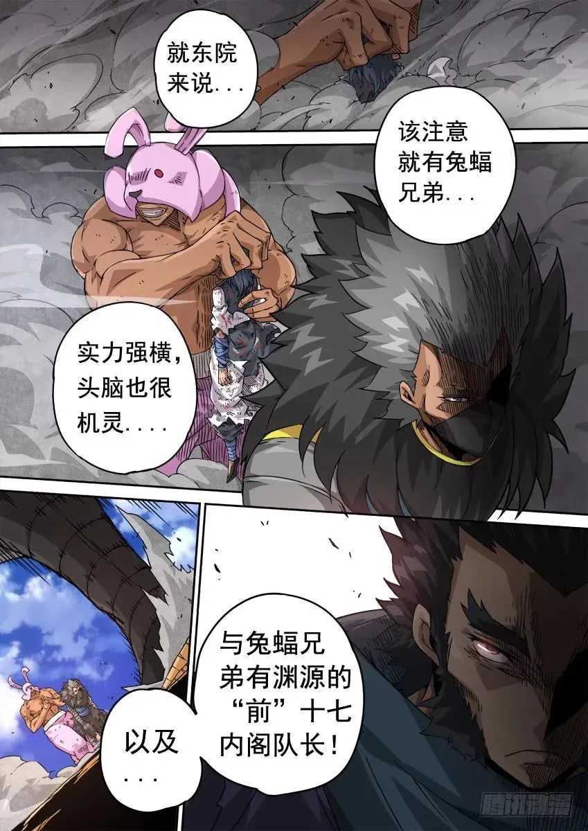 221:时辰 第6页