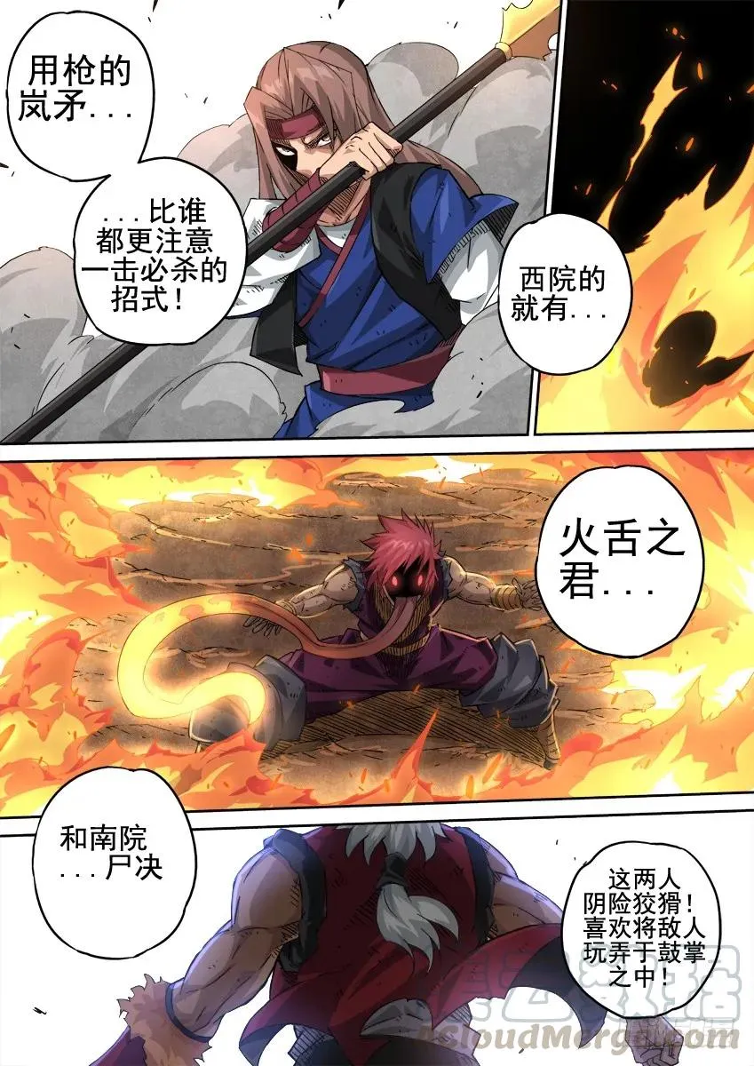 221:时辰 第7页