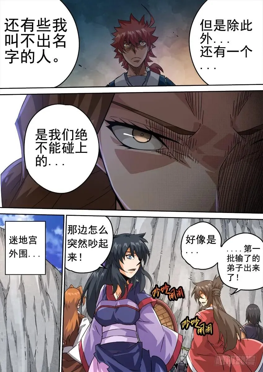 221:时辰 第8页