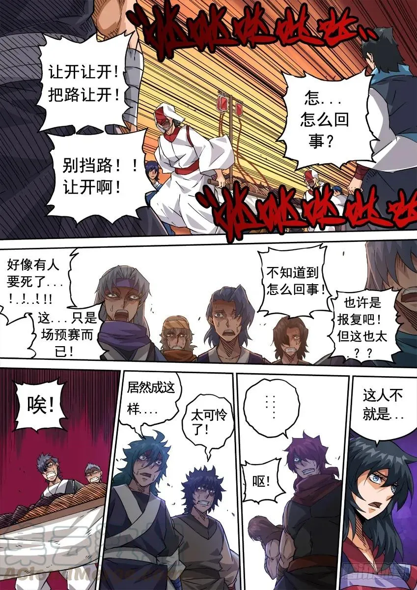 222:东院高痕！ 第1页