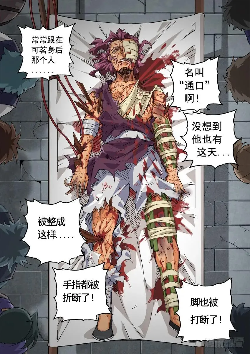 222:东院高痕！ 第2页