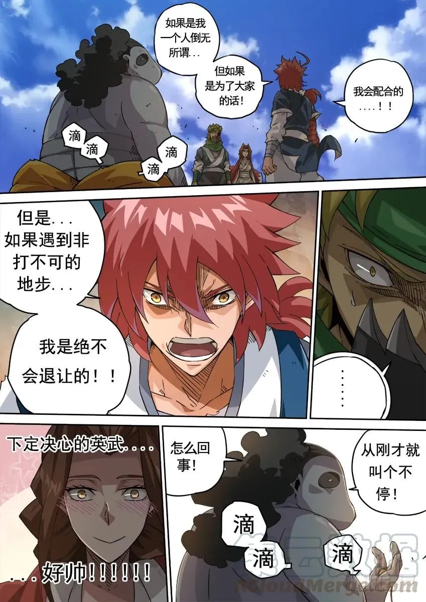 222:东院高痕！ 第7页
