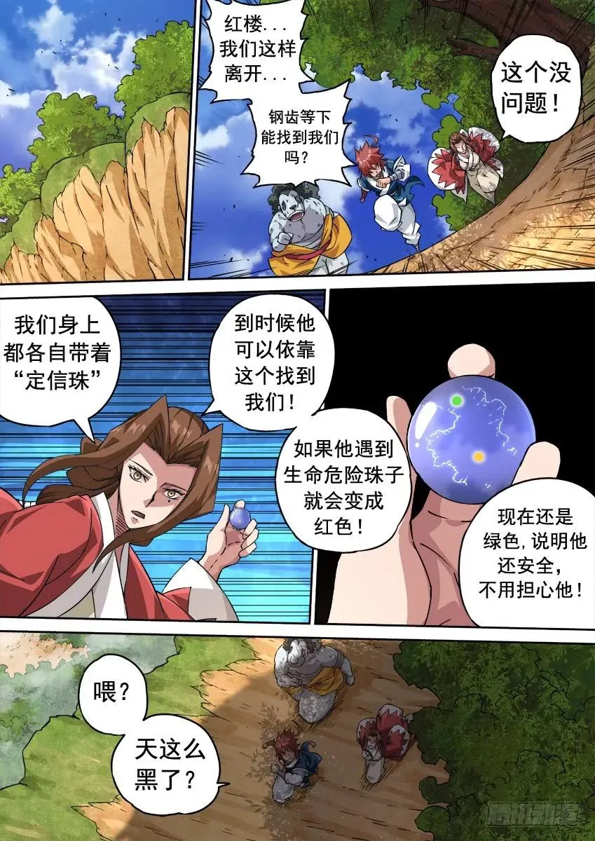 223：集中 第8页