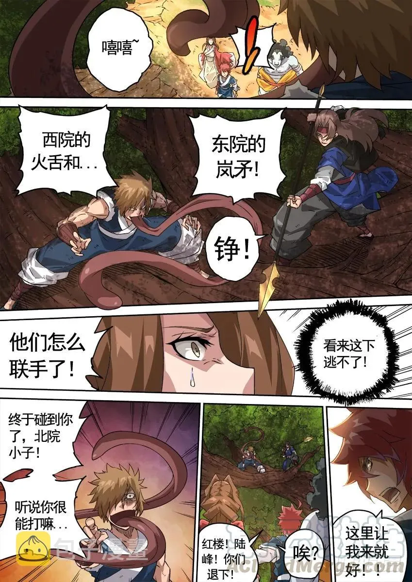 224：战兔 第1页
