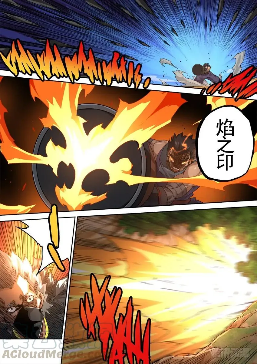 224：战兔 第5页