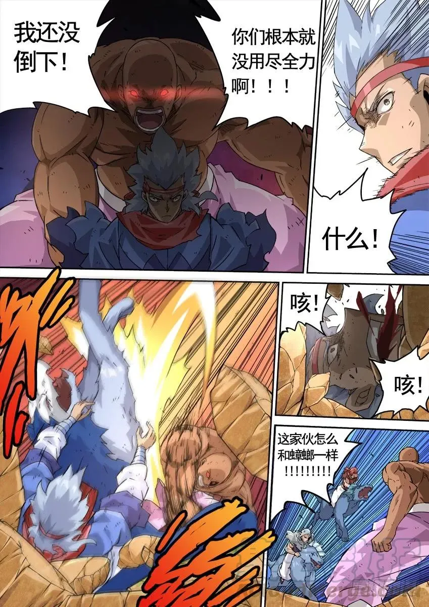 224：战兔 第7页