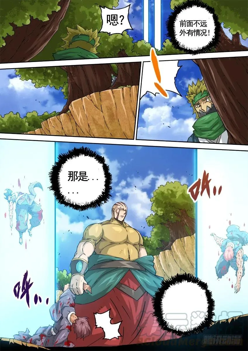 224：战兔 第9页