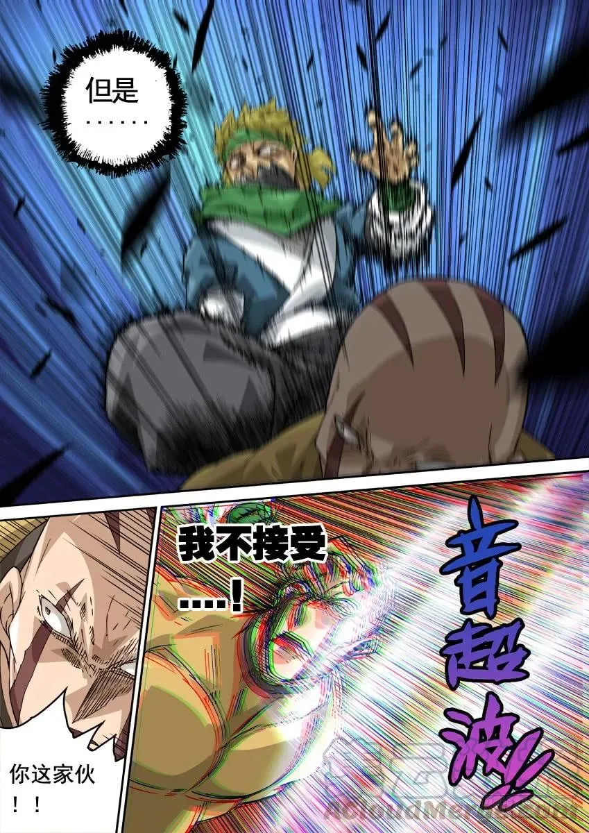 225:叛徒？！ 第5页