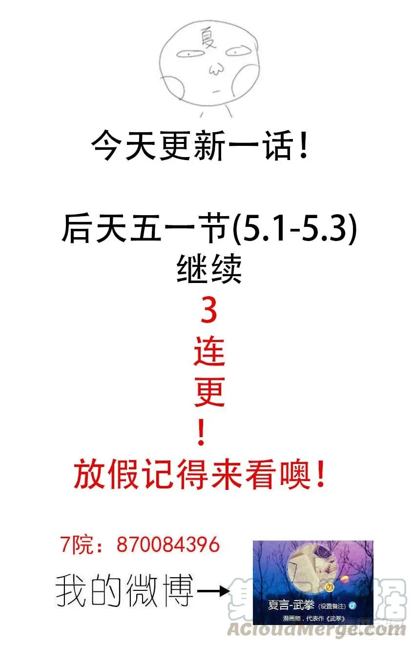 225:叛徒？！ 第11页