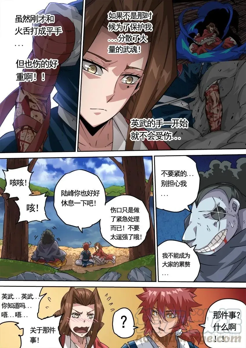 227：红色信号！ 第1页