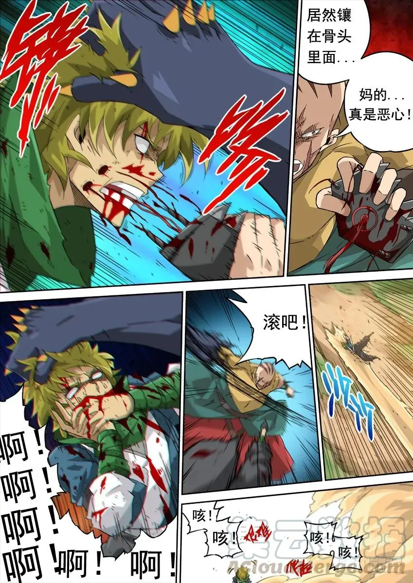 227：红色信号！ 第9页