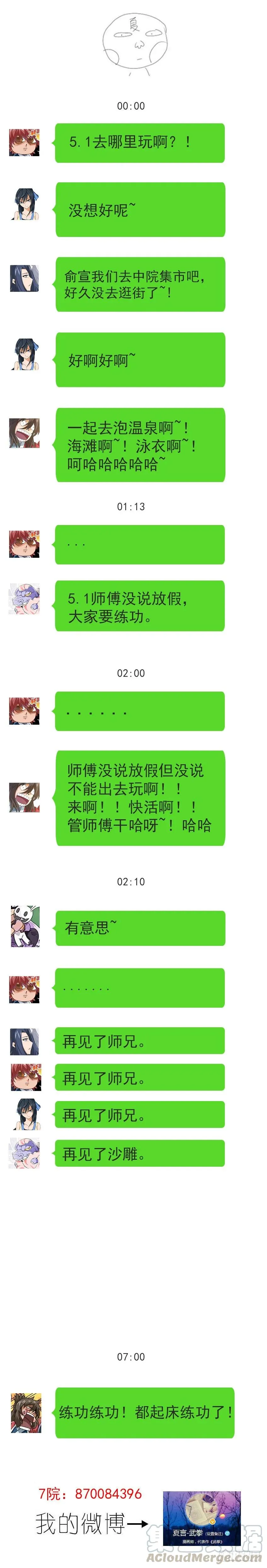 227：红色信号！ 第11页