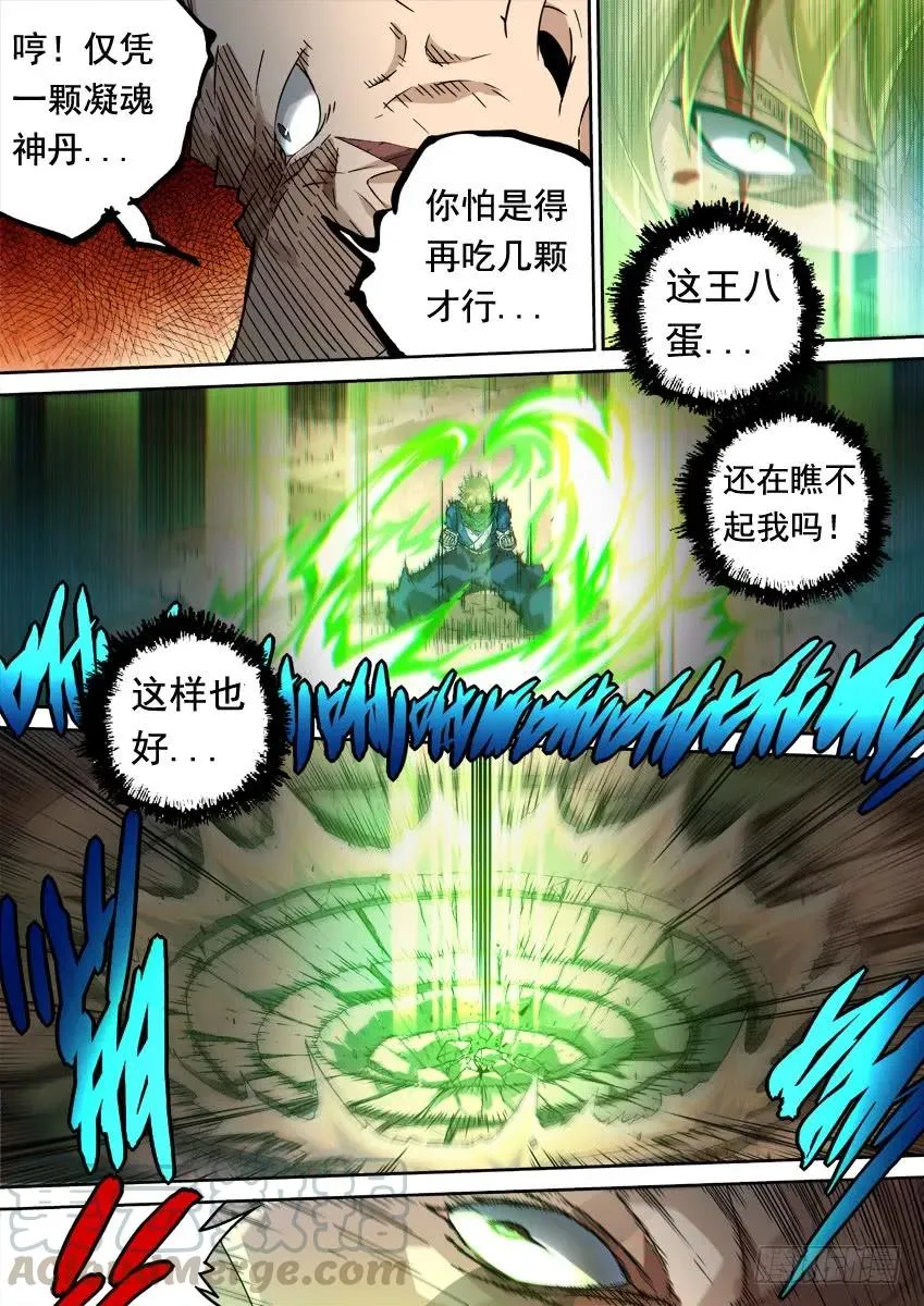 228：最后一击！ 第1页