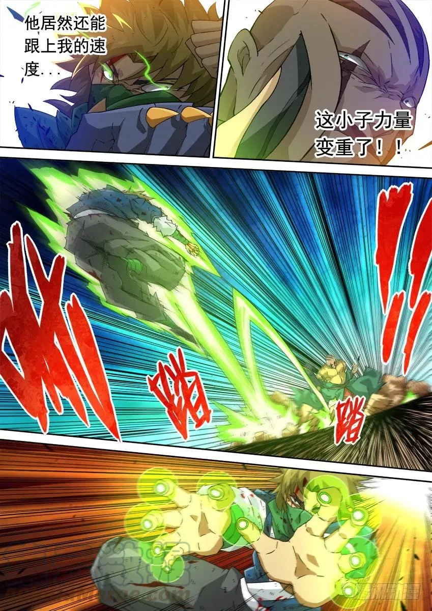 228：最后一击！ 第3页