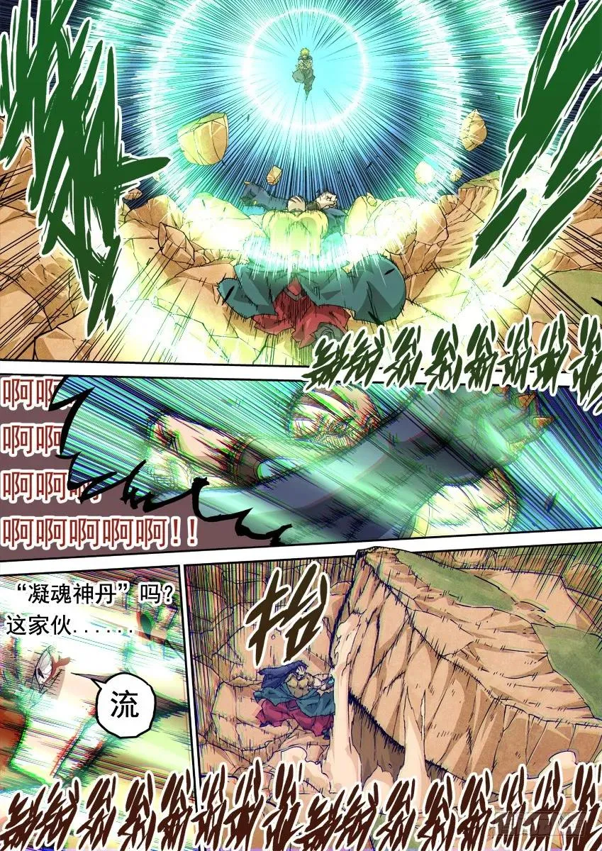 228：最后一击！ 第4页
