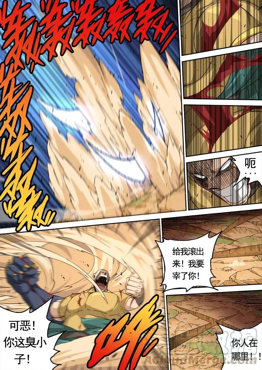 228：最后一击！ 第7页
