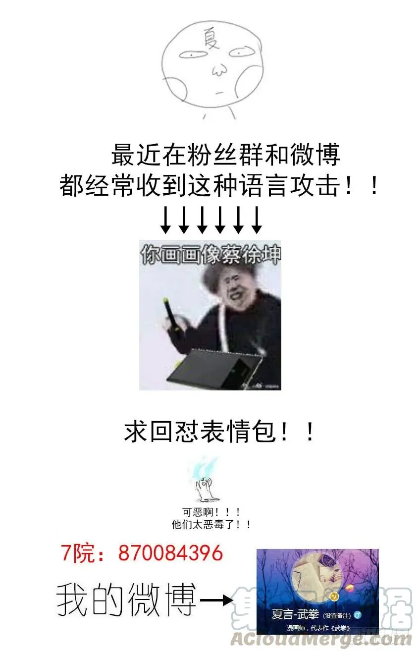228：最后一击！ 第11页