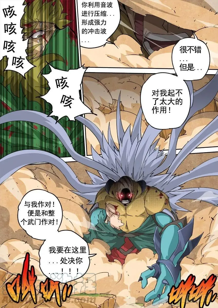229：压迫感 第3页