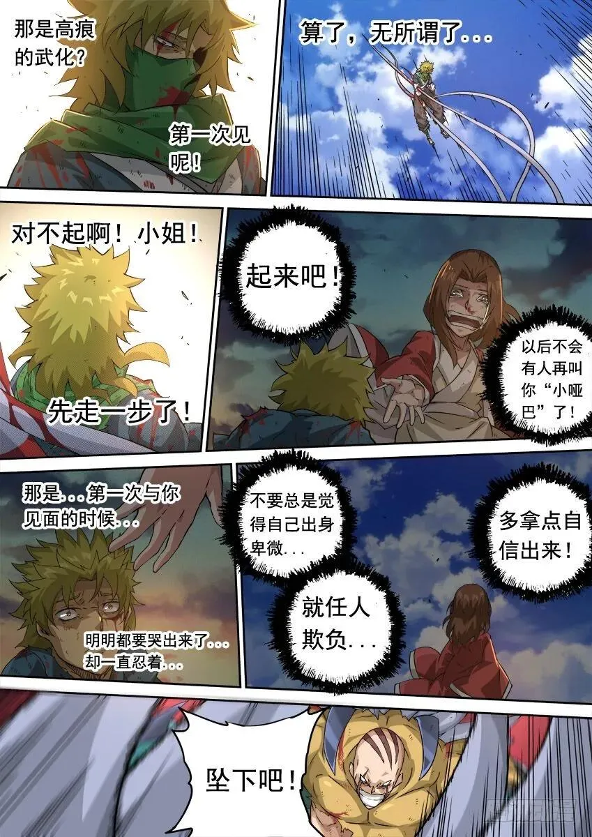229：压迫感 第4页