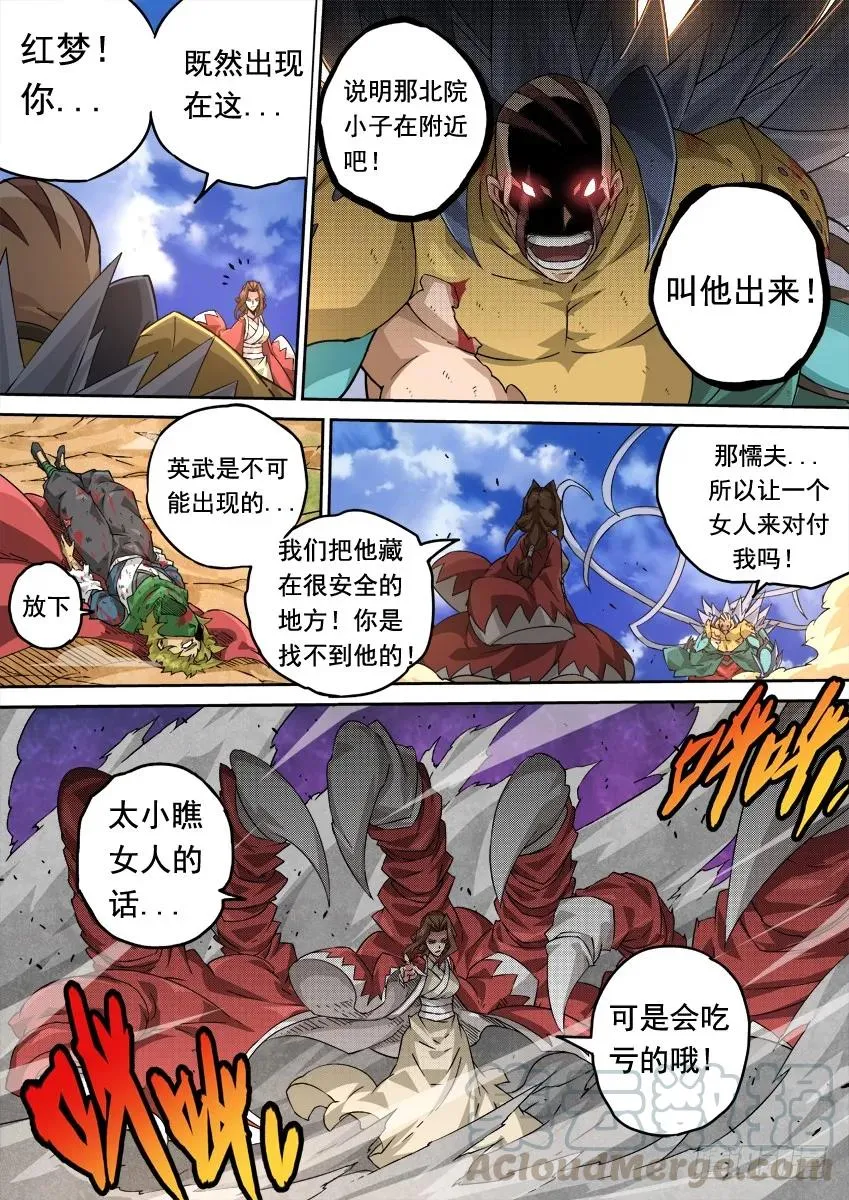 229：压迫感 第7页