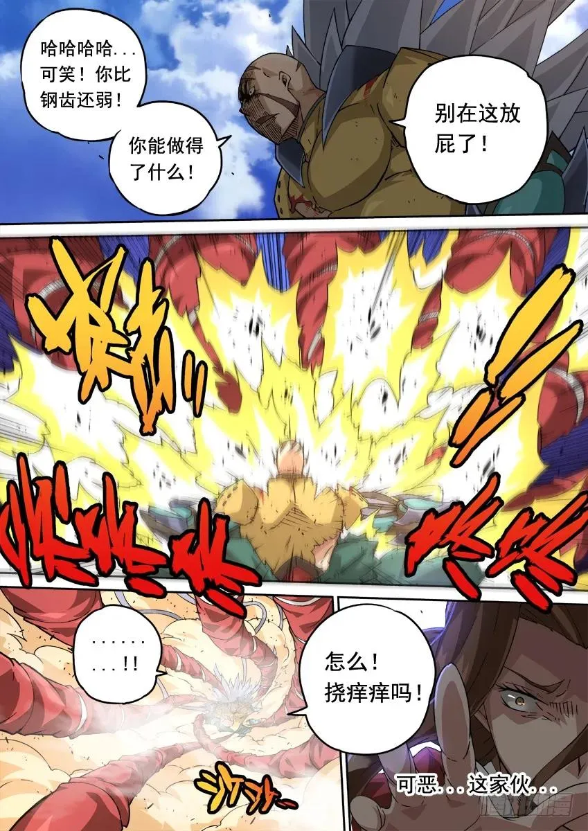 229：压迫感 第8页