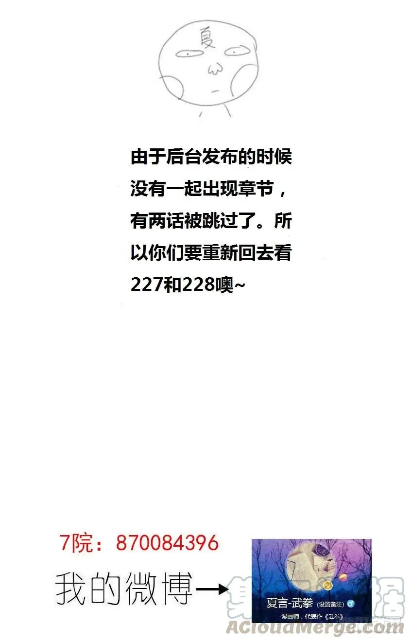 229：压迫感 第11页