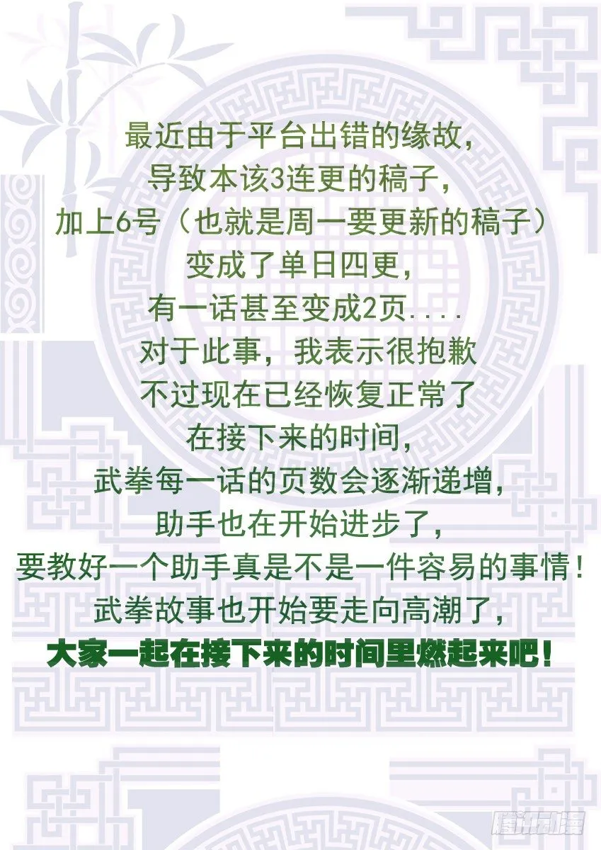 抱歉通知 第1页