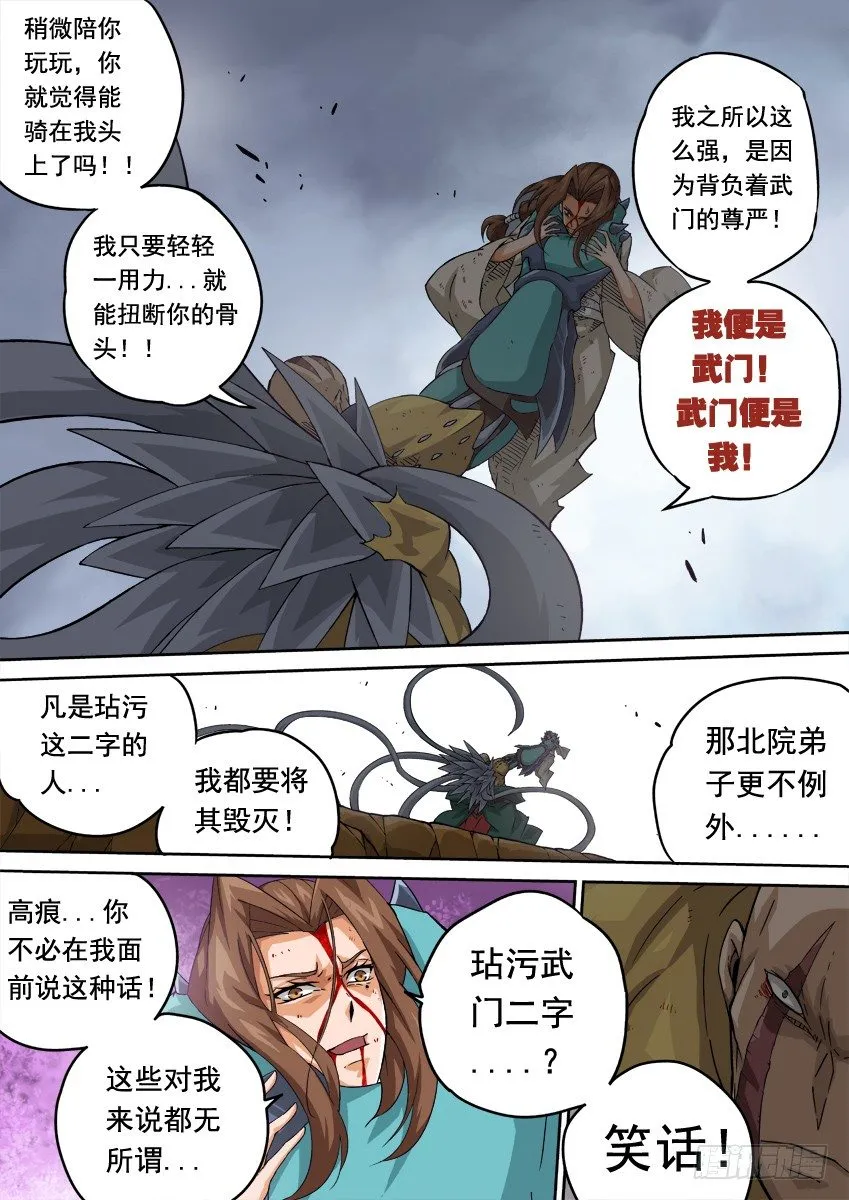 230：你和他差太远了！ 第4页
