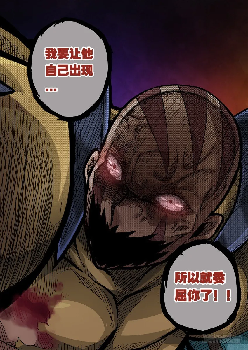 230：你和他差太远了！ 第6页